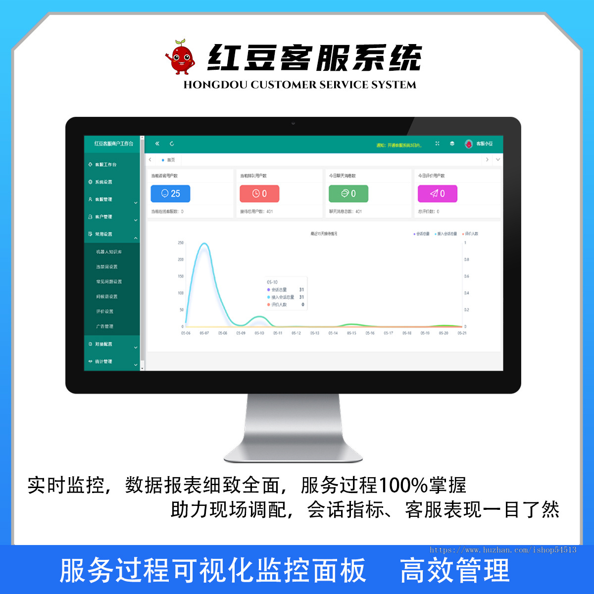 网页客服系统多功能Ai商户客服源码智能在线客服源码即时沟通