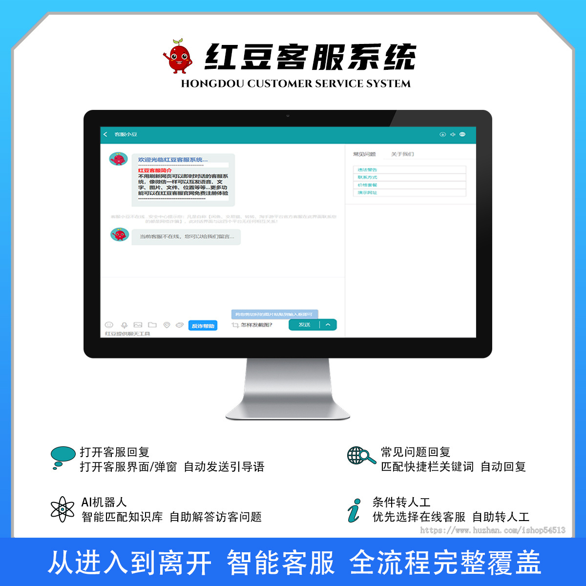 网页客服系统多功能Ai商户客服源码智能在线客服源码即时沟通