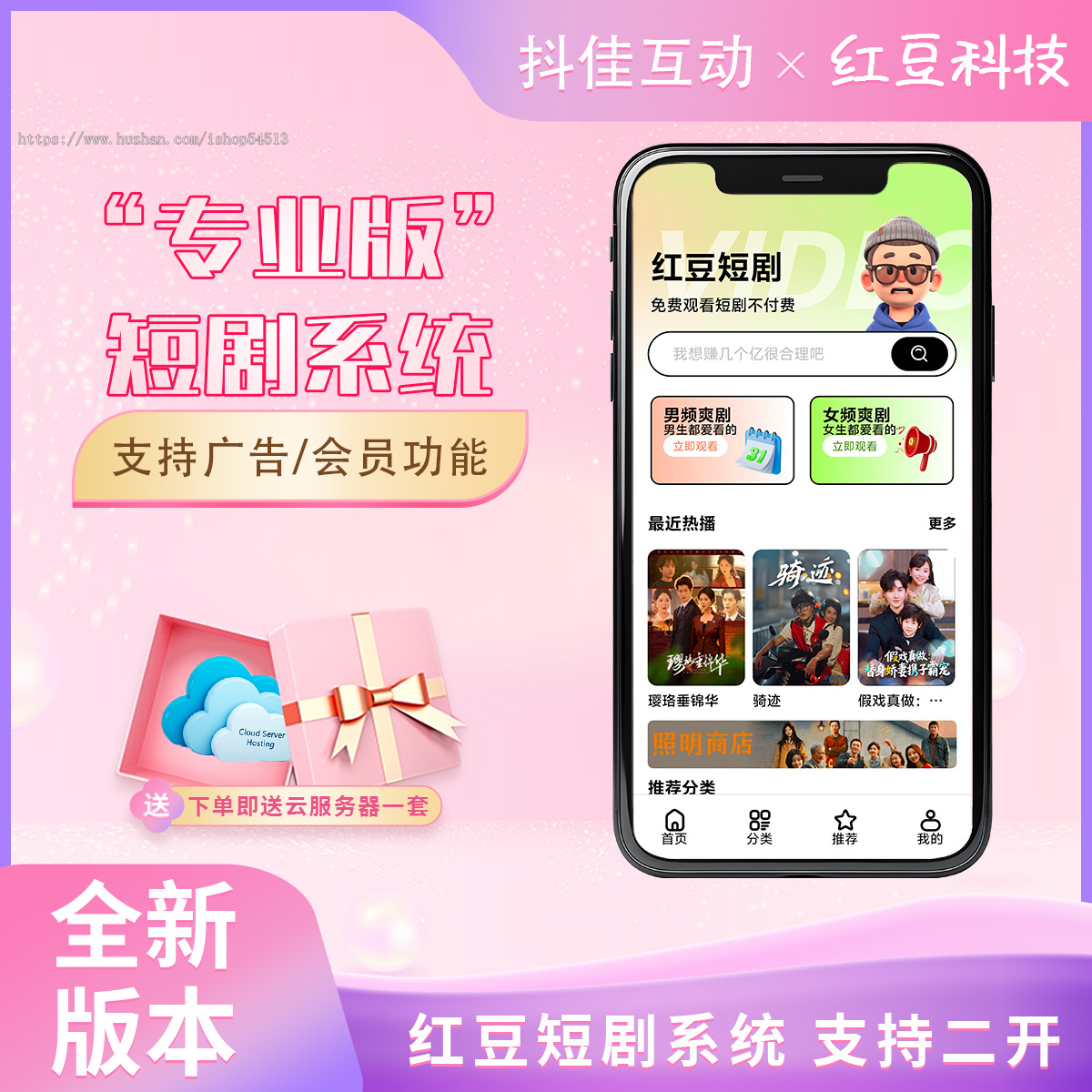 2026版短剧系统支持广告会员功能齐全短剧源码交付包搭建安装