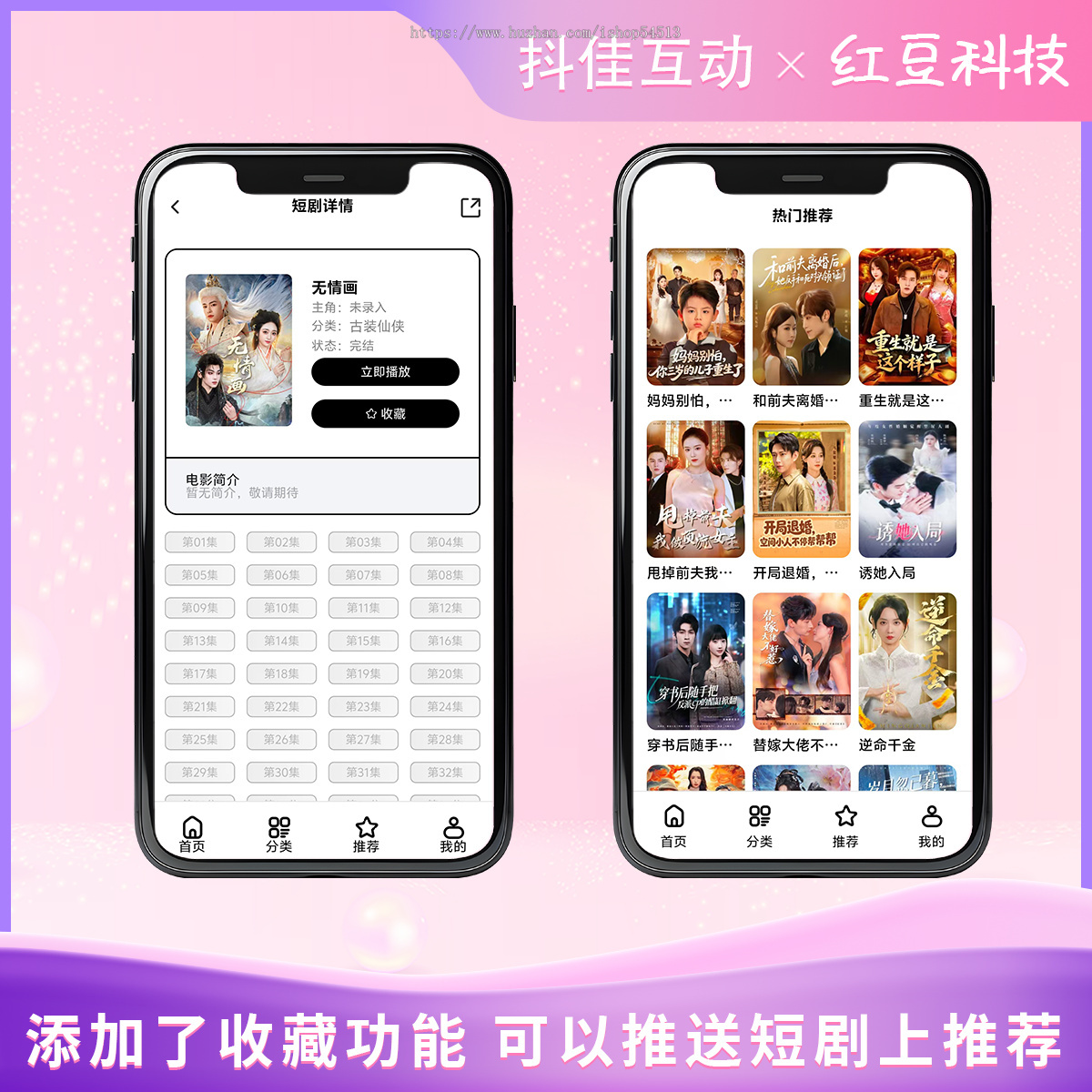2026版短剧系统支持广告会员功能齐全短剧源码交付包搭建安装