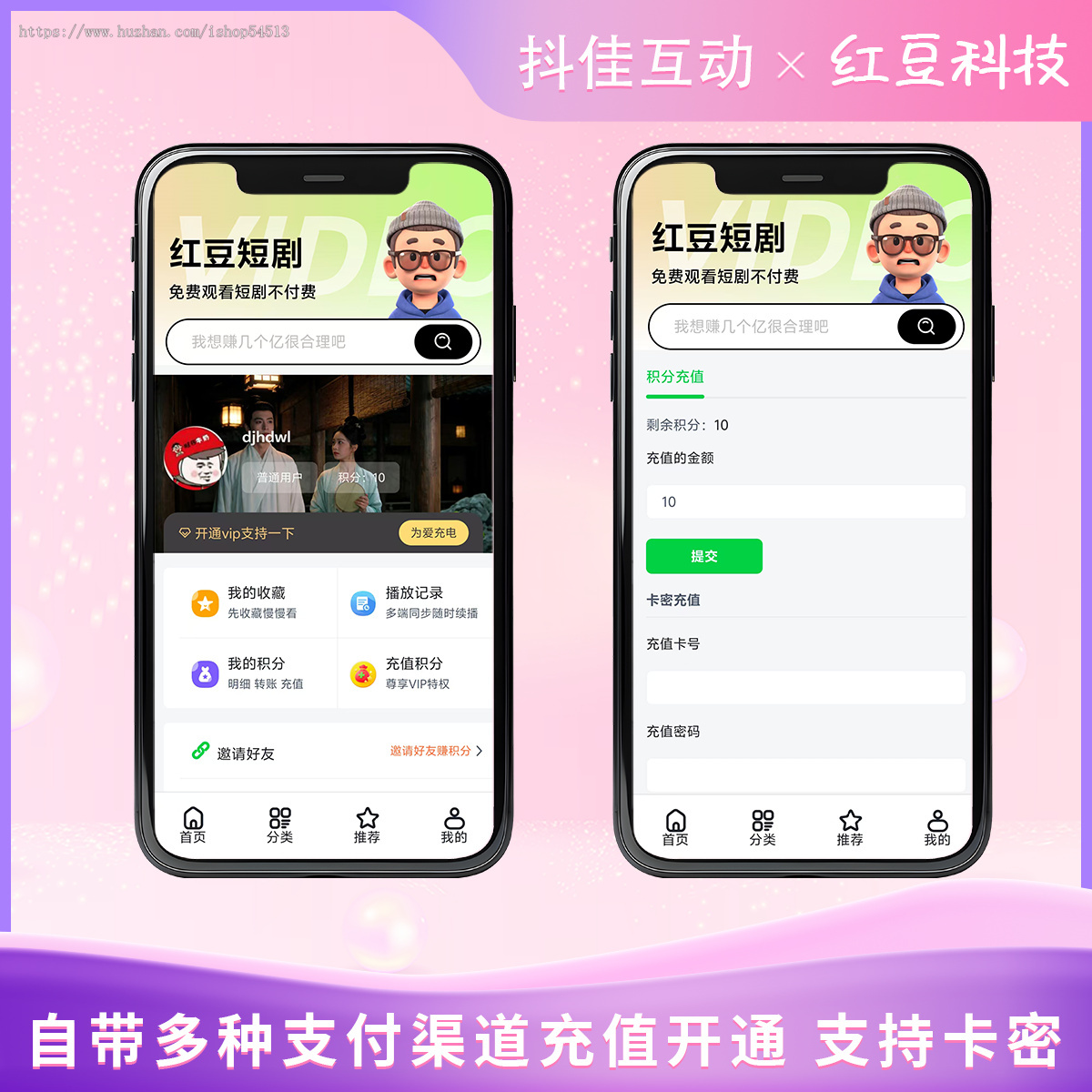 2026版短剧系统支持广告会员功能齐全短剧源码交付包搭建安装