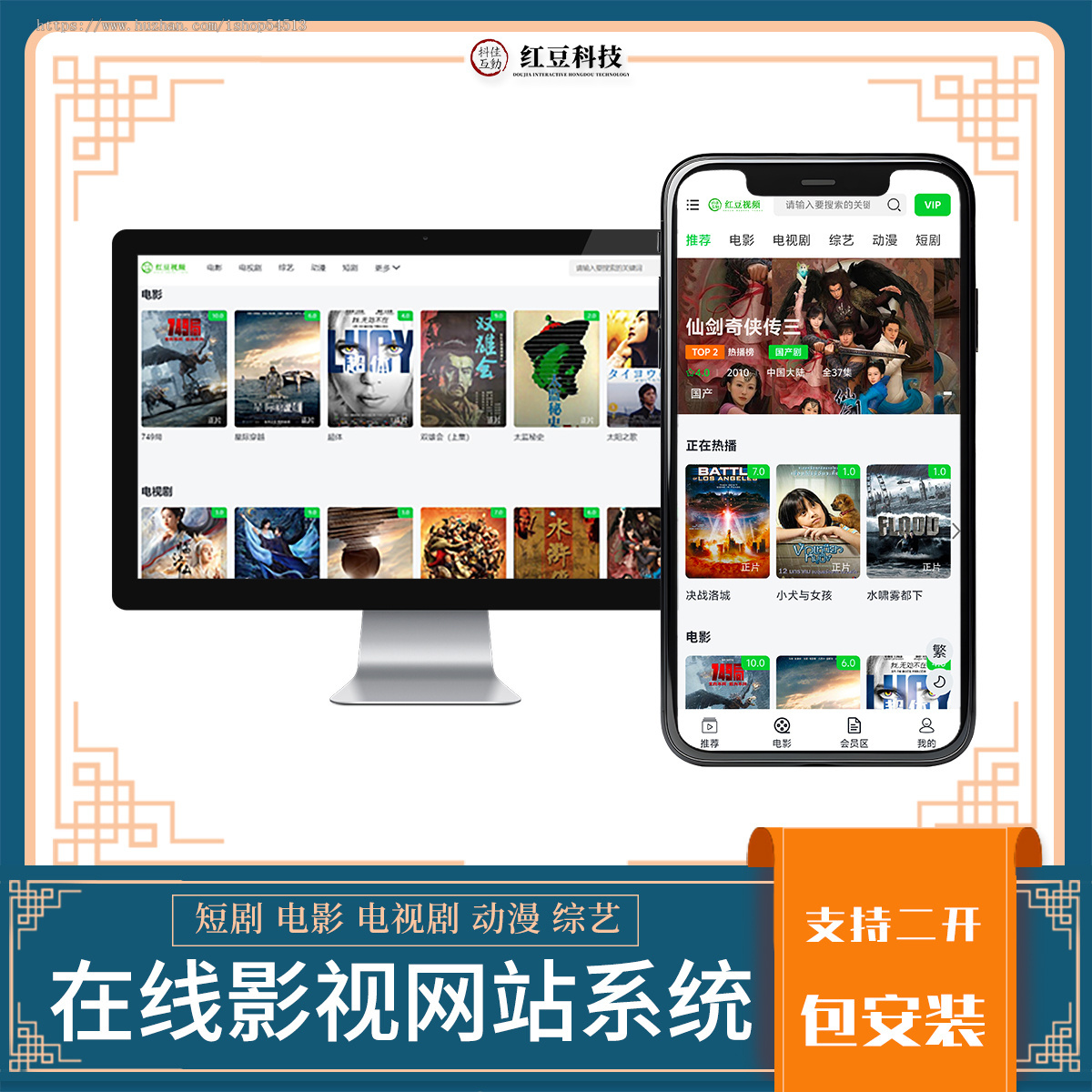 苹果cms影视系统模版源码自动采集电影短剧在线视频手机PC自适应