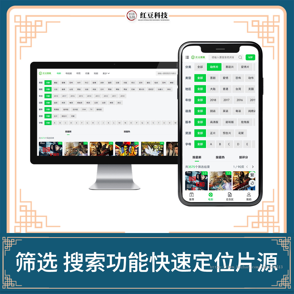 苹果cms影视系统模版源码自动采集电影短剧在线视频手机PC自适应