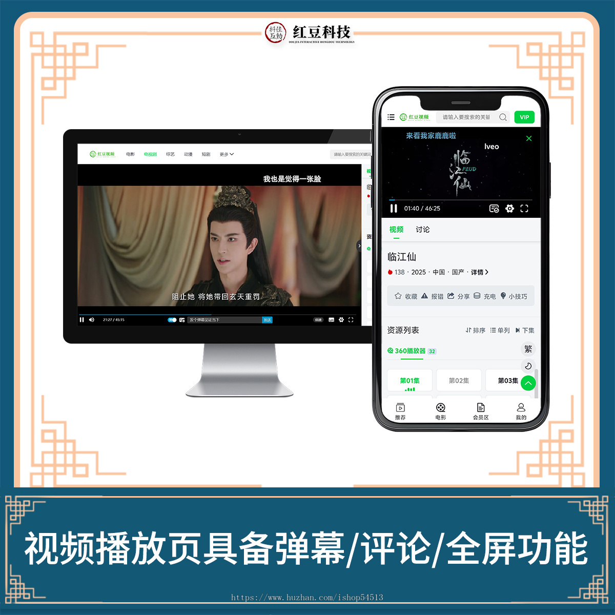 苹果cms影视系统模版源码自动采集电影短剧在线视频手机PC自适应