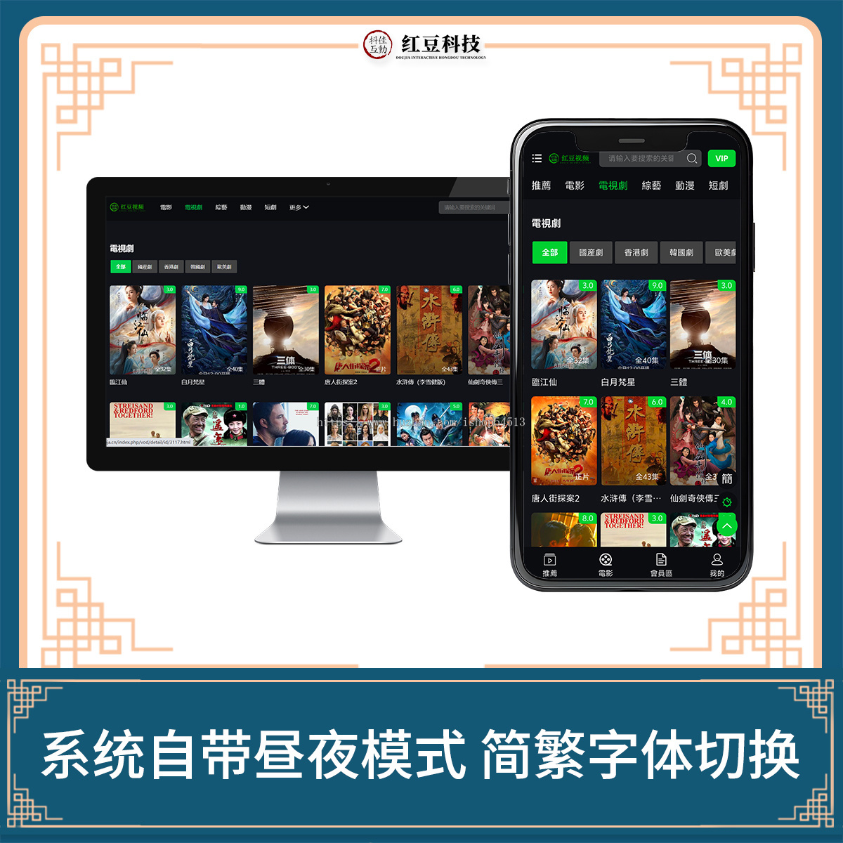 苹果cms影视系统模版源码自动采集电影短剧在线视频手机PC自适应