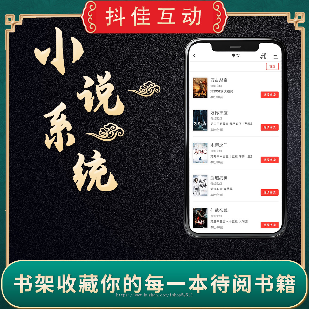 小说系统源码网站部署搭建海量书库阅读自动采集读书网带广告功能
