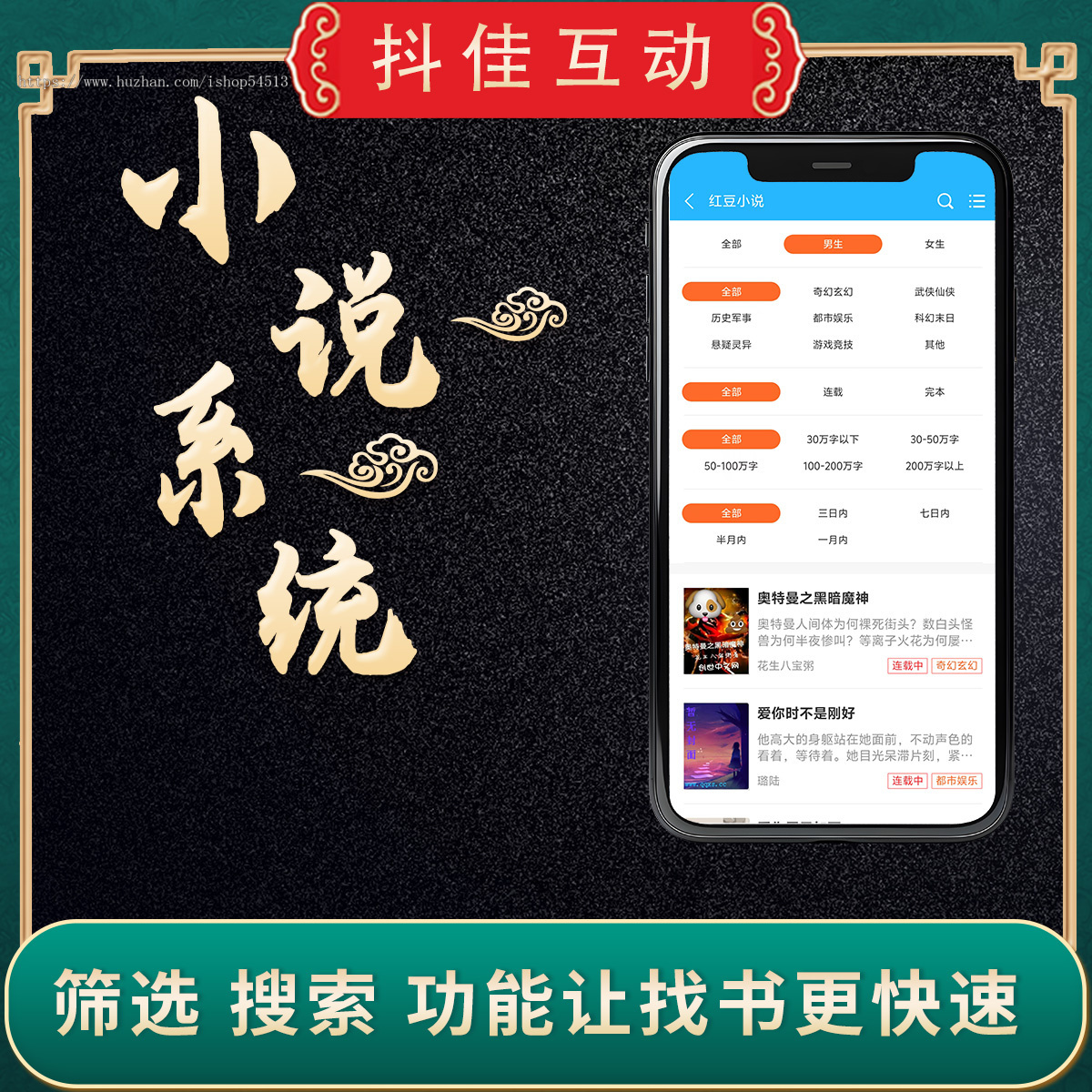 小说系统源码网站部署搭建海量书库阅读自动采集读书网带广告功能