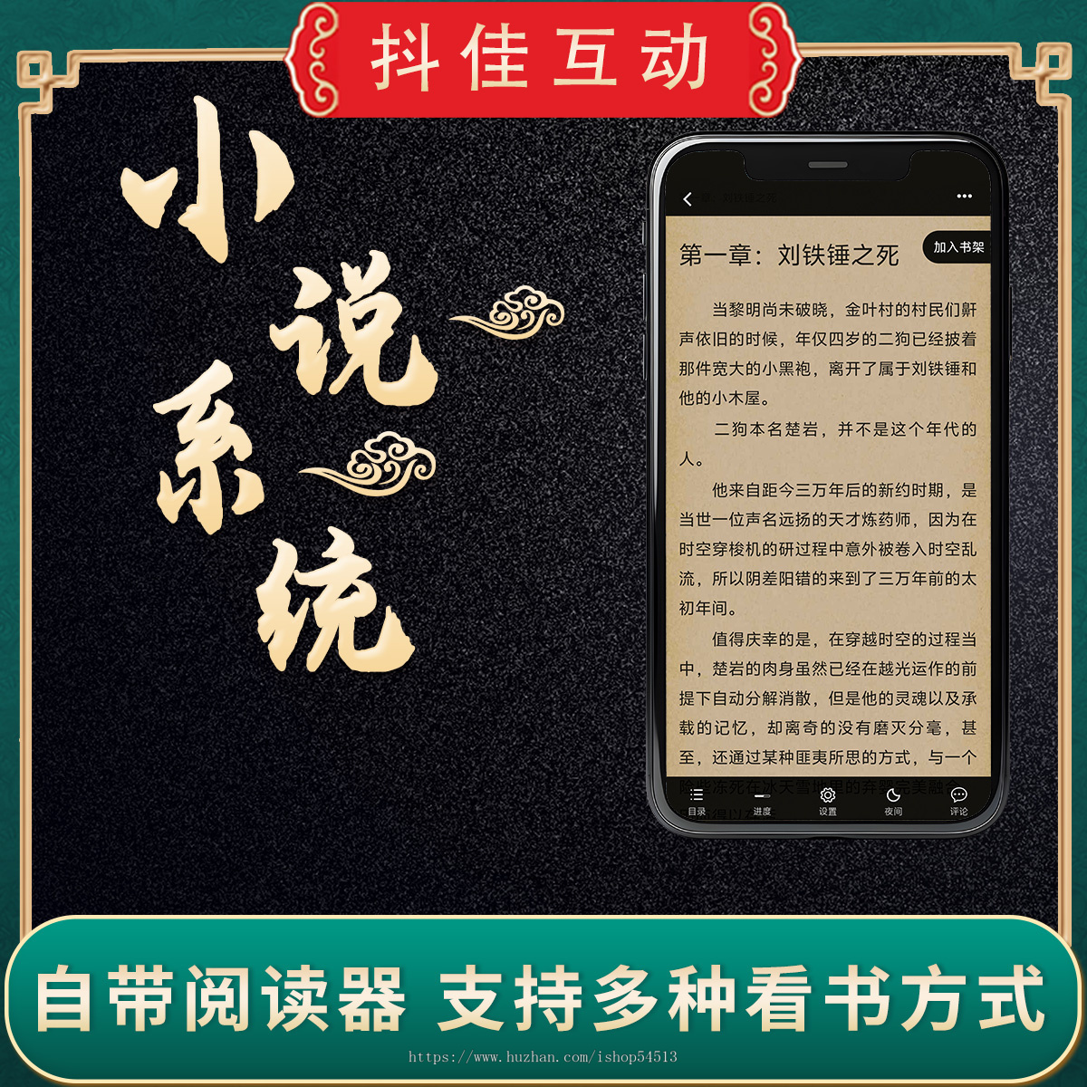 小说系统源码网站部署搭建海量书库阅读自动采集读书网带广告功能