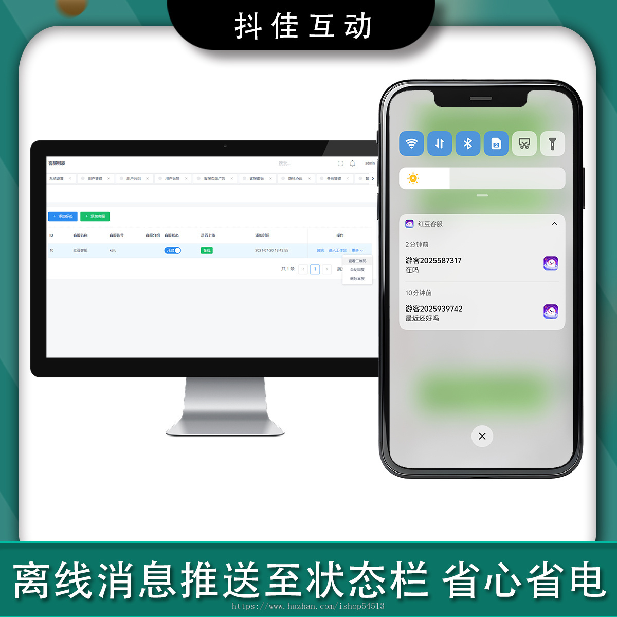 红豆crmchat在线客服系统即时通讯无需刷新无延迟在线对话开源版