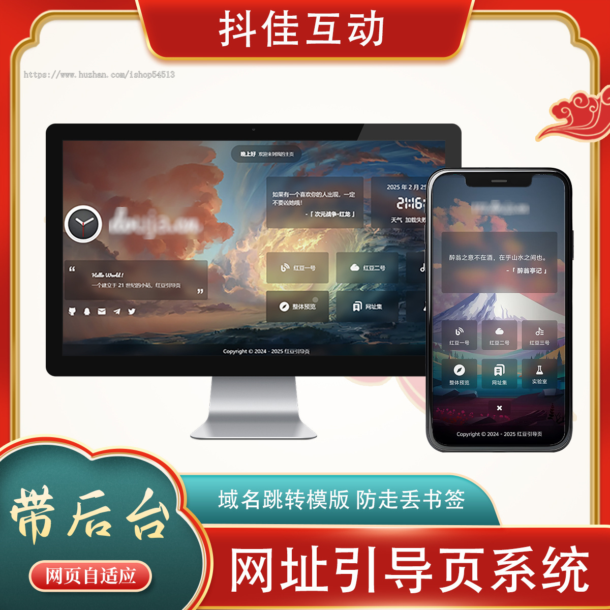 网页引导页源码网址导航网站引导自带管理后台网页自适应静态页面