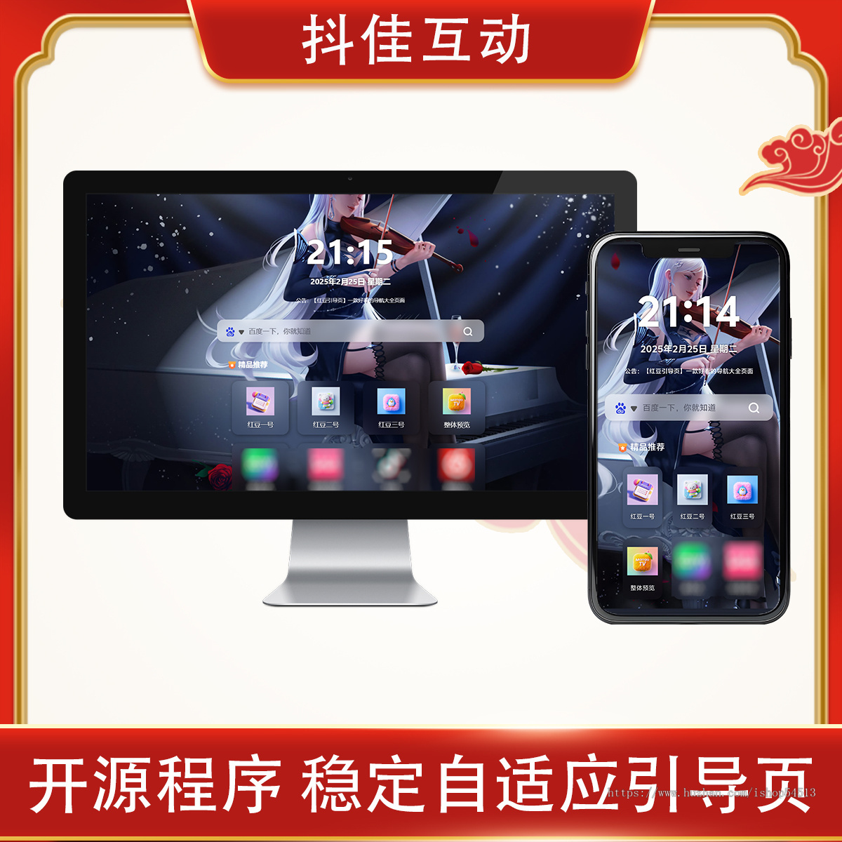 网页引导页源码网址导航网站引导自带管理后台网页自适应静态页面