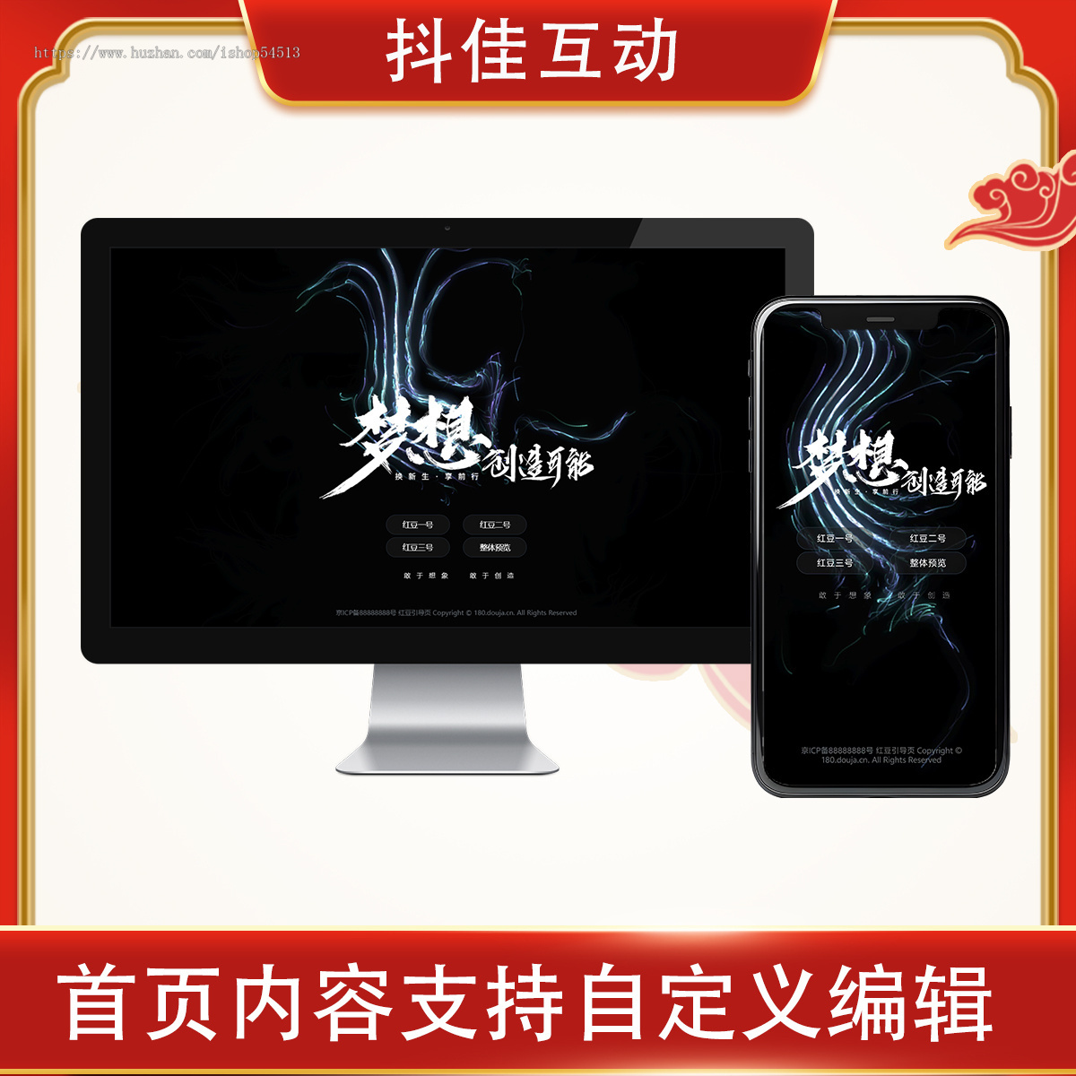 网页引导页源码网址导航网站引导自带管理后台网页自适应静态页面