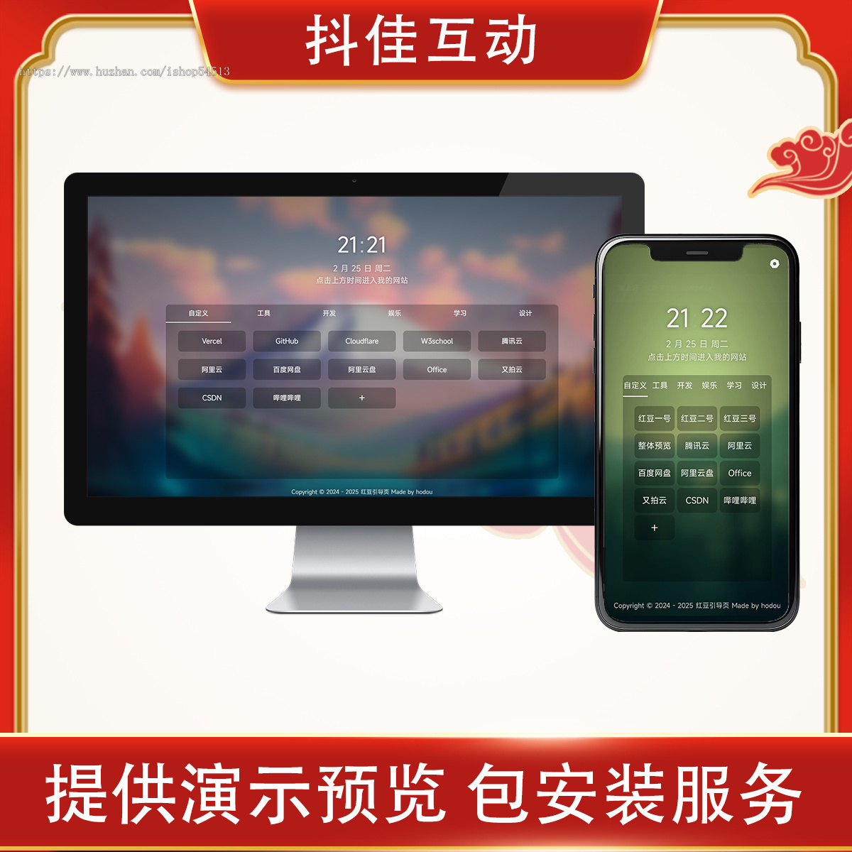 网页引导页源码网址导航网站引导自带管理后台网页自适应静态页面