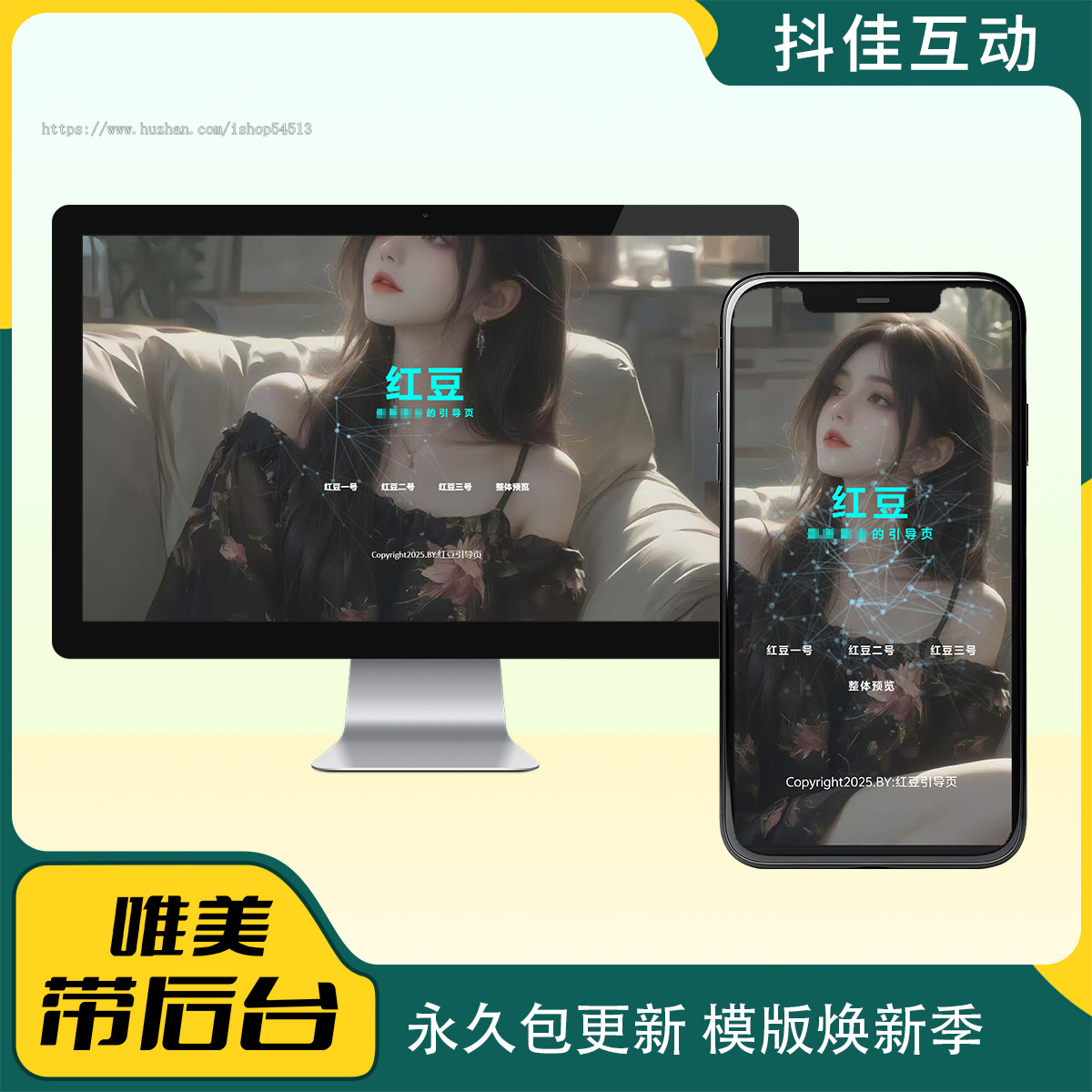 引导页系统带管理后台版本源码开源自适应发布页网址导航页落地页