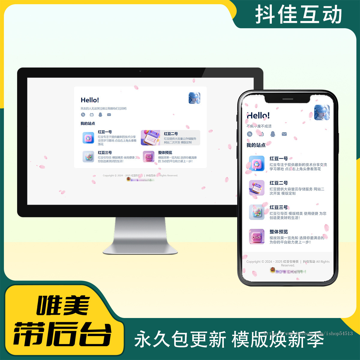 引导页系统带管理后台版本源码开源自适应发布页网址导航页落地页