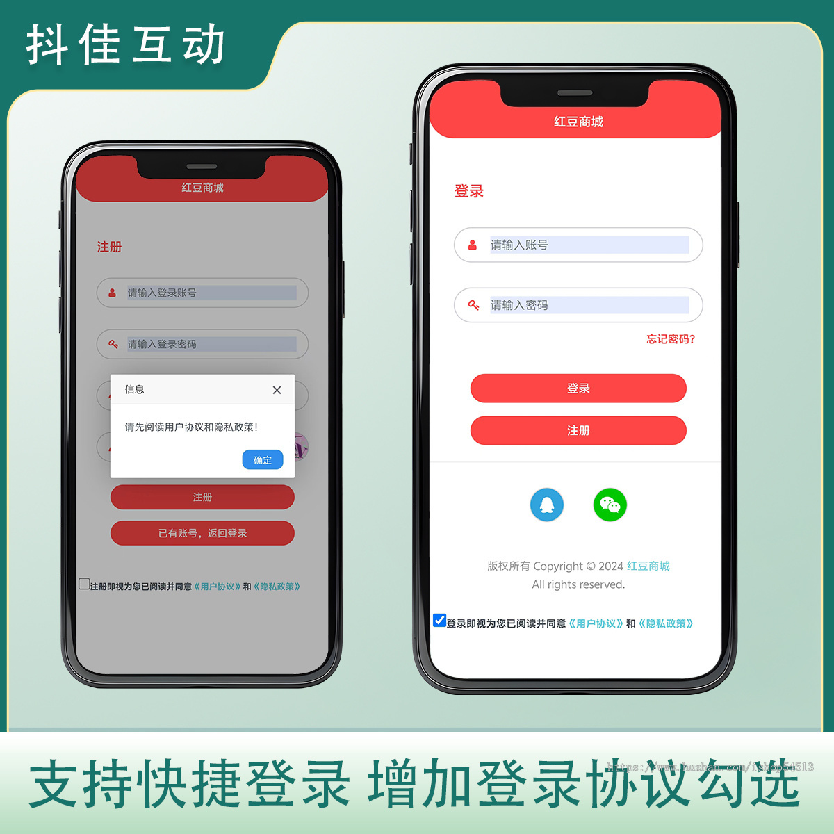 彩虹云商城红豆模版开源知识付费商城系统二次开发虚拟商城