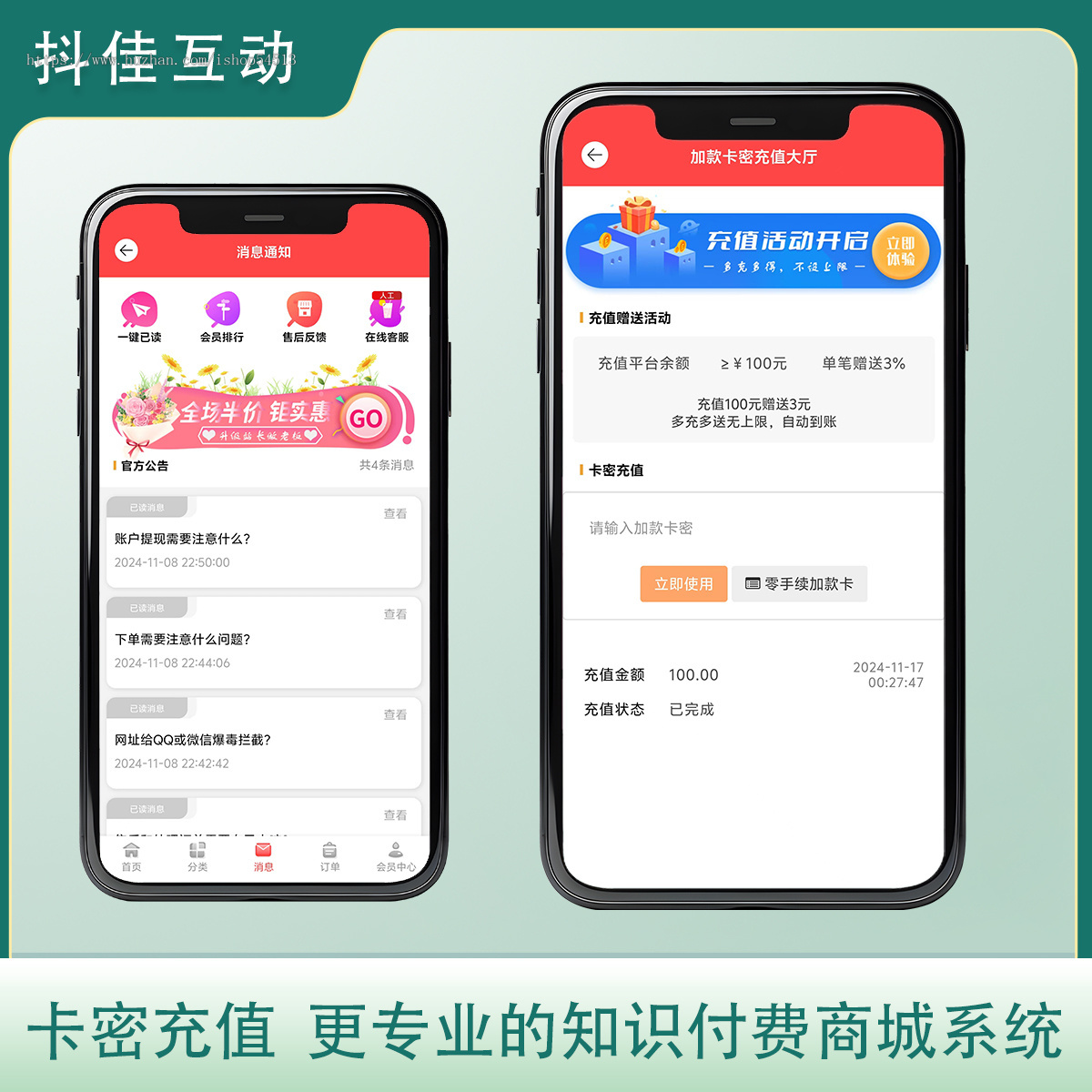 彩虹云商城红豆模版开源知识付费商城系统二次开发虚拟商城