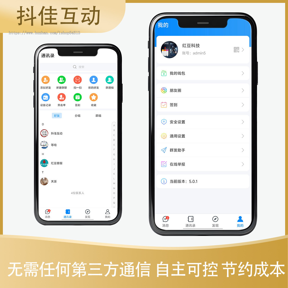 风车im即时通讯聊天系统源码搭建APP支持h5安卓ios独立后台源码