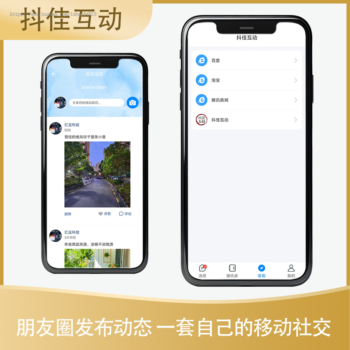 风车im即时通讯聊天系统源码搭建APP支持h5安卓ios独立后台源码