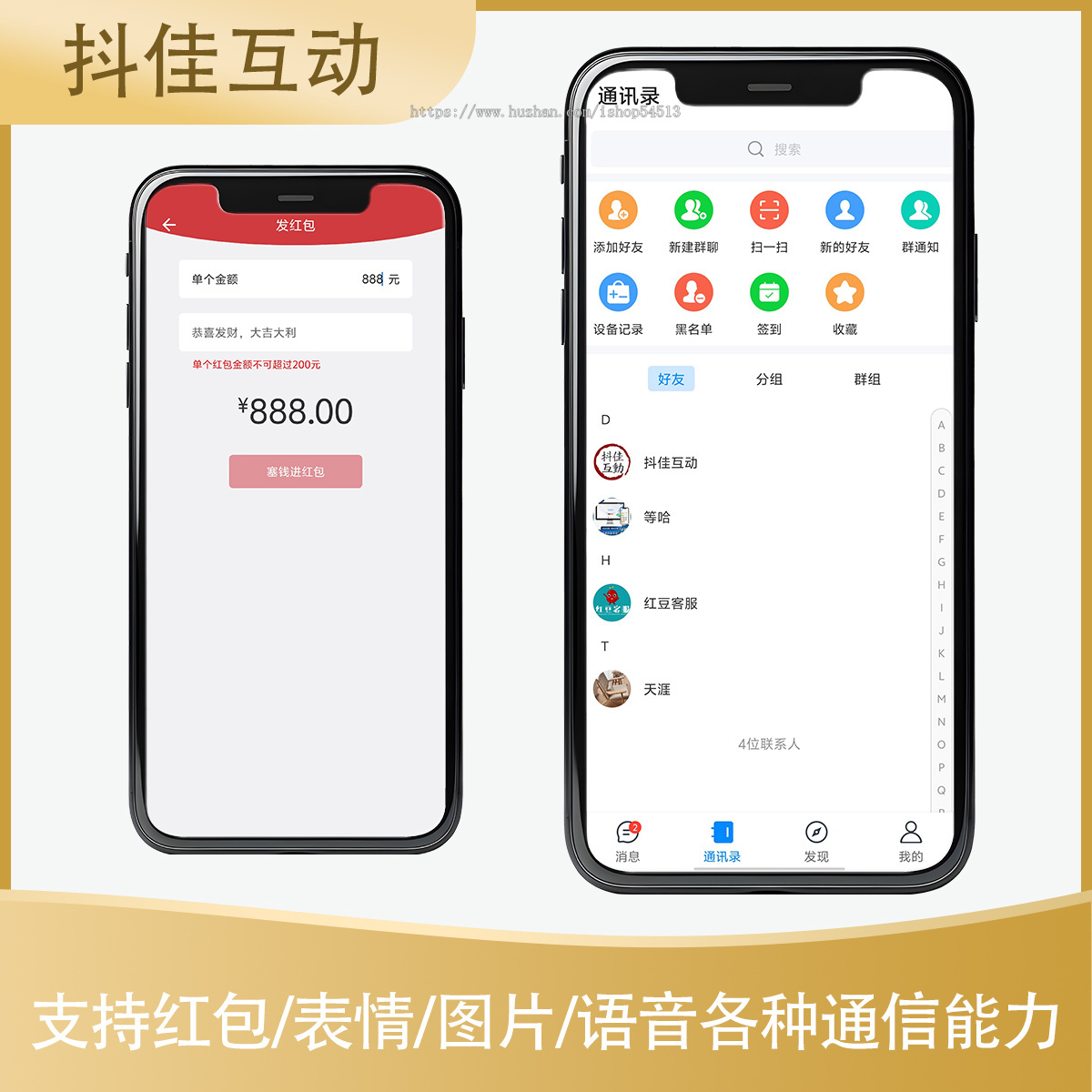 风车im即时通讯聊天系统源码搭建APP支持h5安卓ios独立后台源码