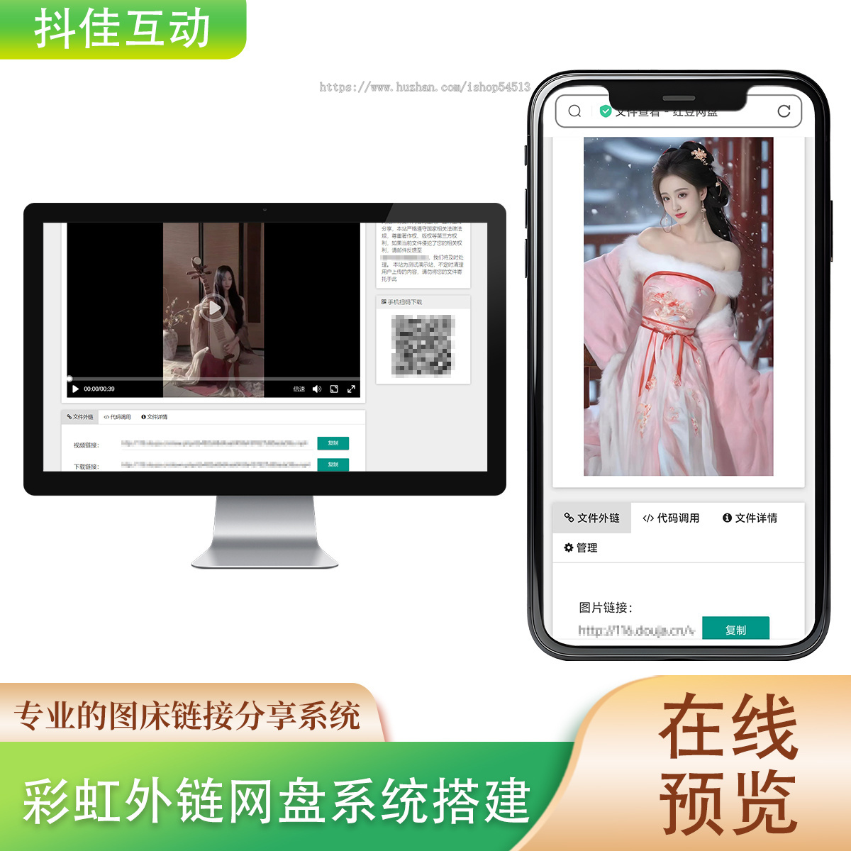 彩虹外链网盘在线图床系统一键生成图片链接远程存储