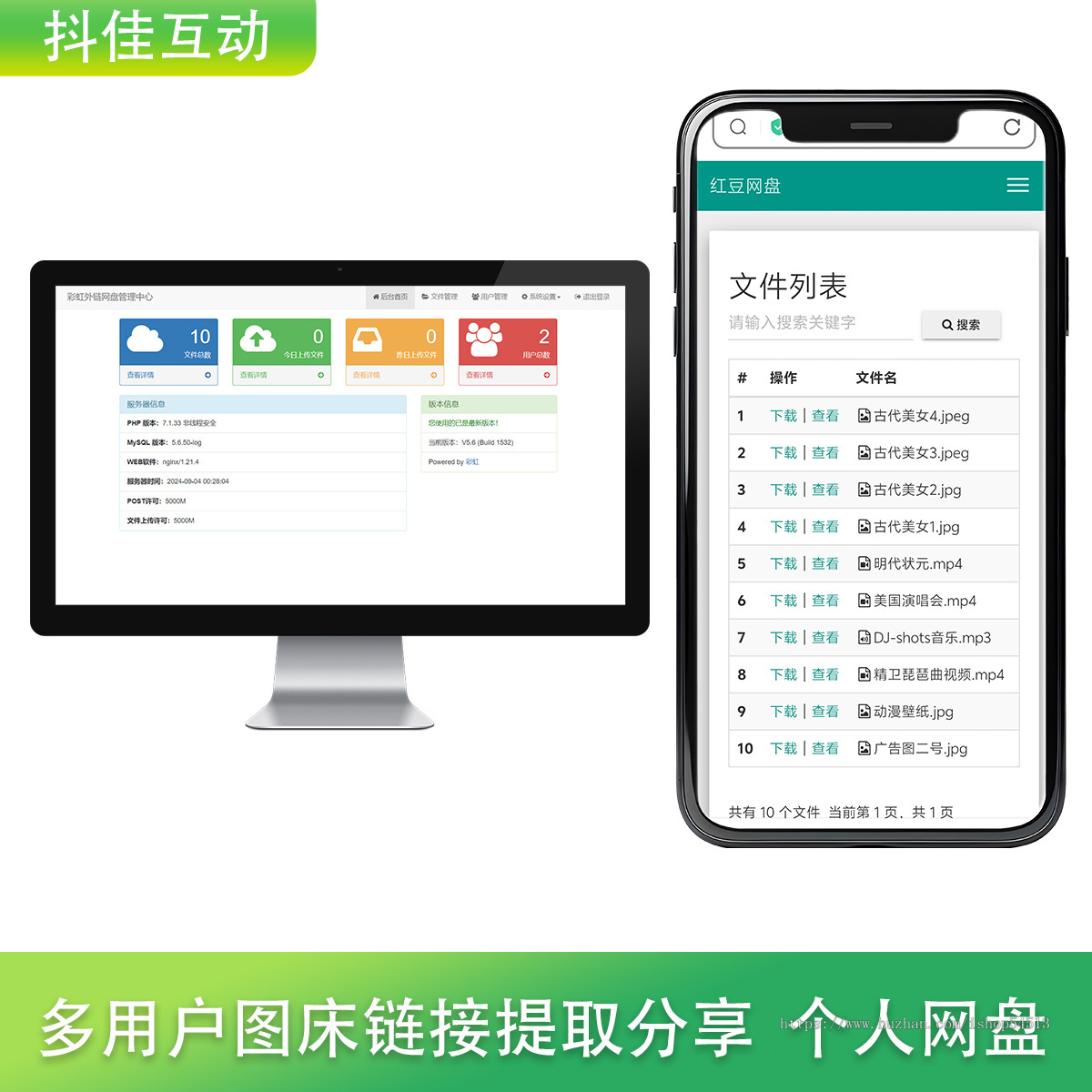彩虹外链网盘在线图床系统一键生成图片链接远程存储