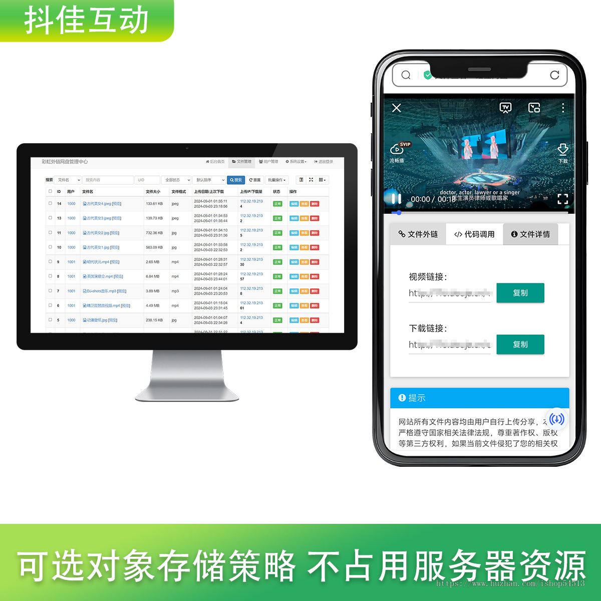 彩虹外链网盘在线图床系统一键生成图片链接远程存储