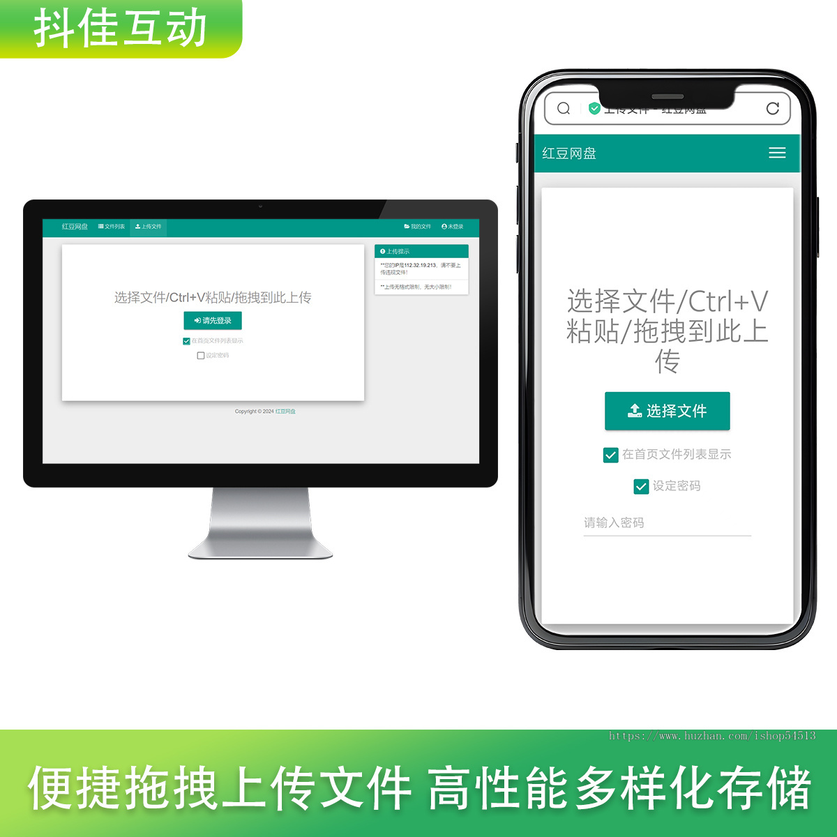 彩虹外链网盘在线图床系统一键生成图片链接远程存储