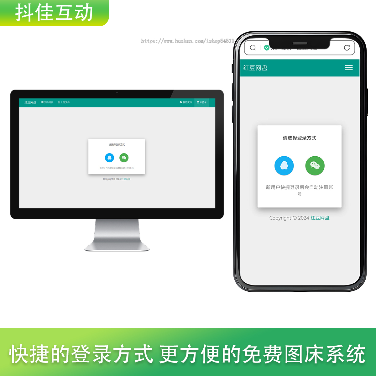 彩虹外链网盘在线图床系统一键生成图片链接远程存储