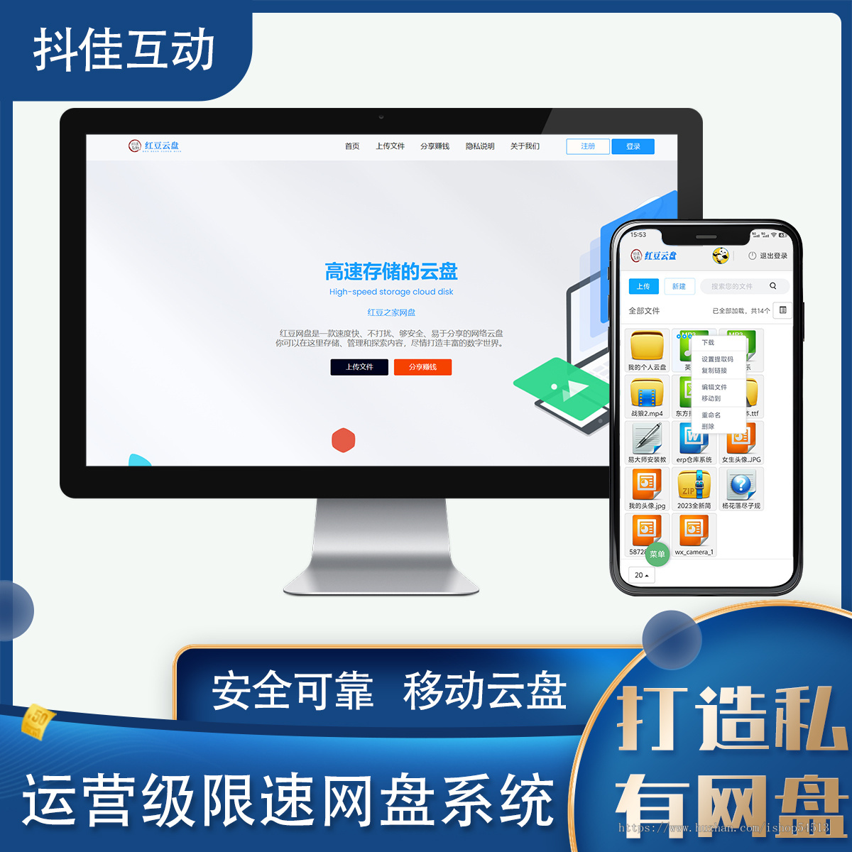 网络云盘系统搭建私有网盘系统打造第三方存储多用户网盘源码程序
