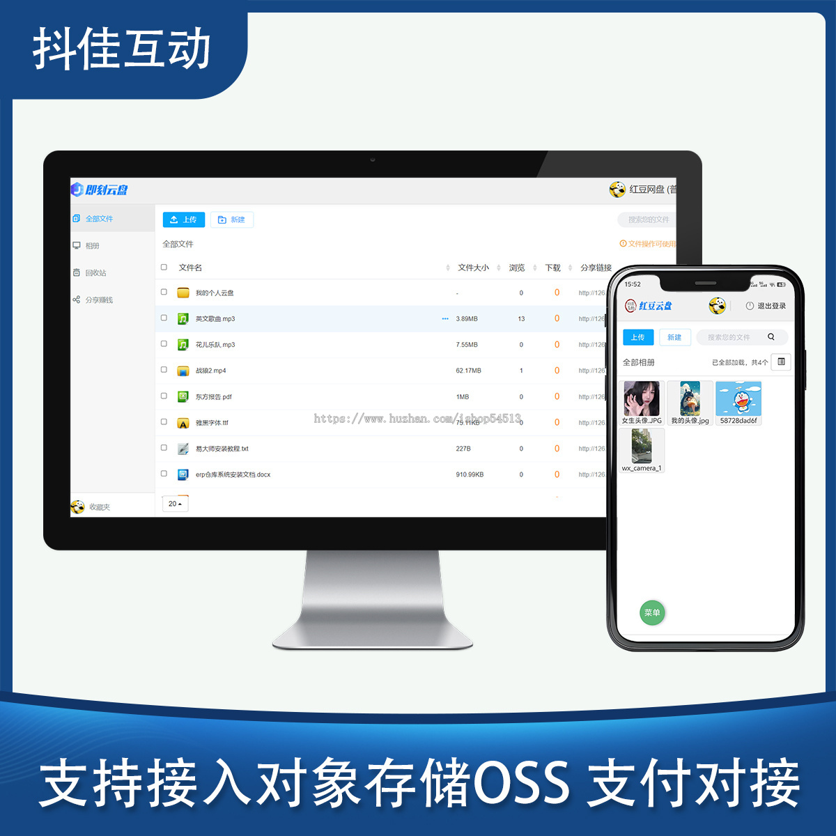 网络云盘系统搭建私有网盘系统打造第三方存储多用户网盘源码程序