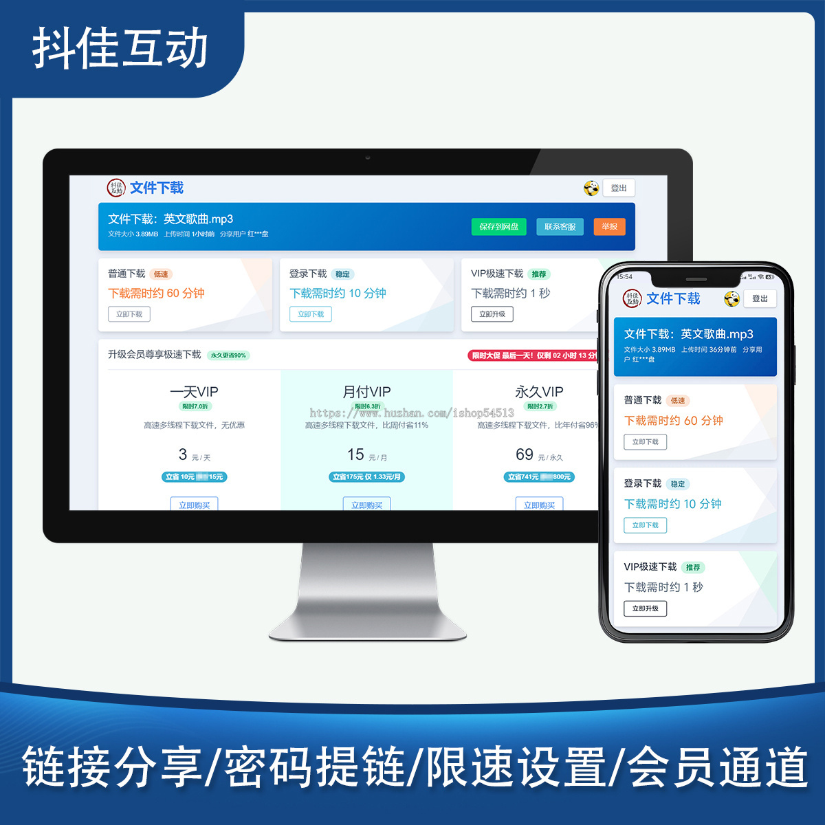 网络云盘系统搭建私有网盘系统打造第三方存储多用户网盘源码程序