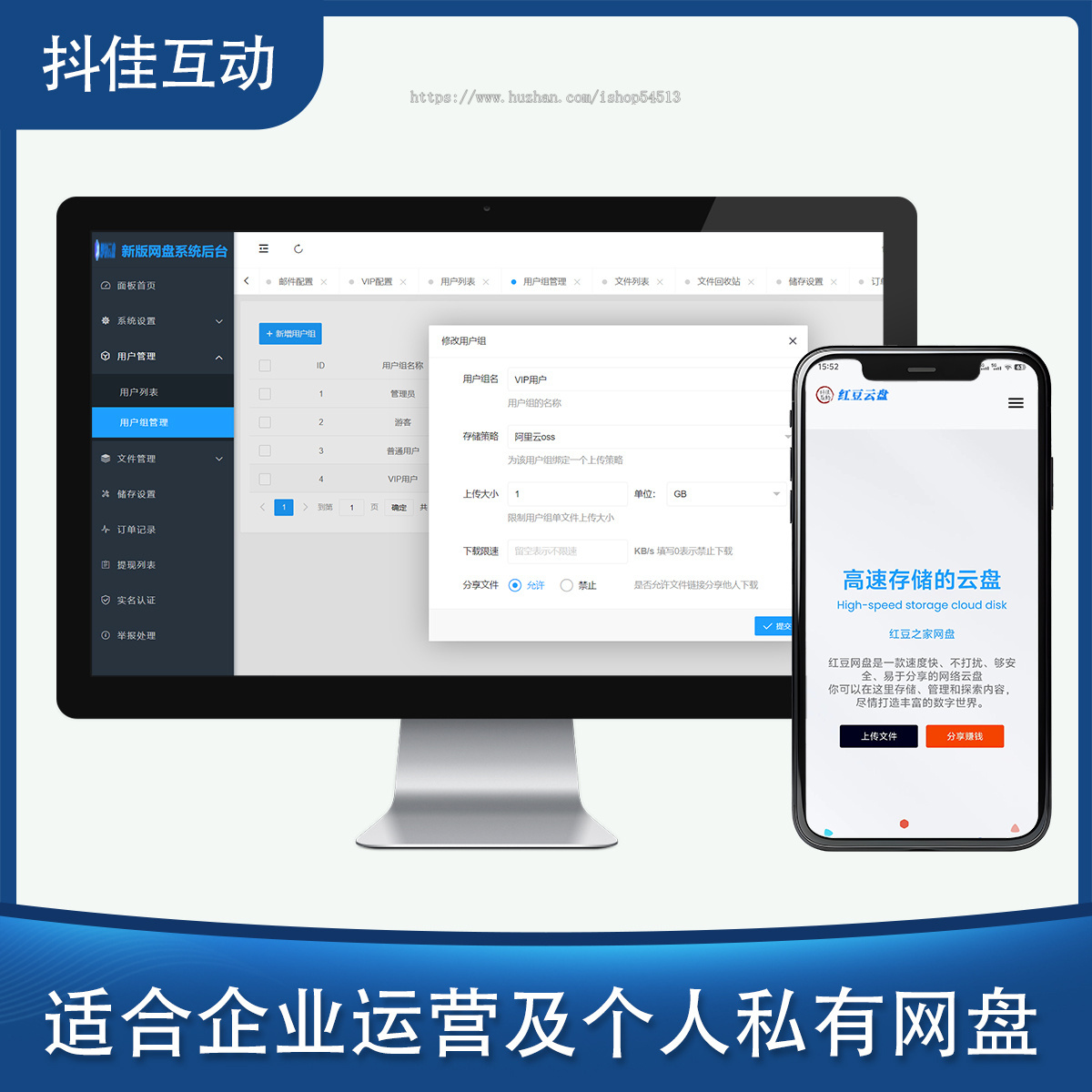 网络云盘系统搭建私有网盘系统打造第三方存储多用户网盘源码程序
