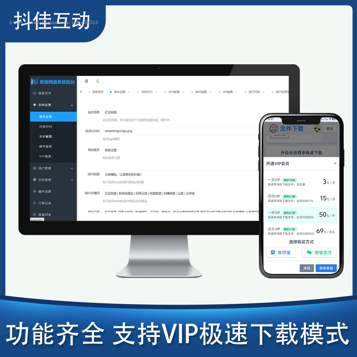 网络云盘系统搭建私有网盘系统打造第三方存储多用户网盘源码程序