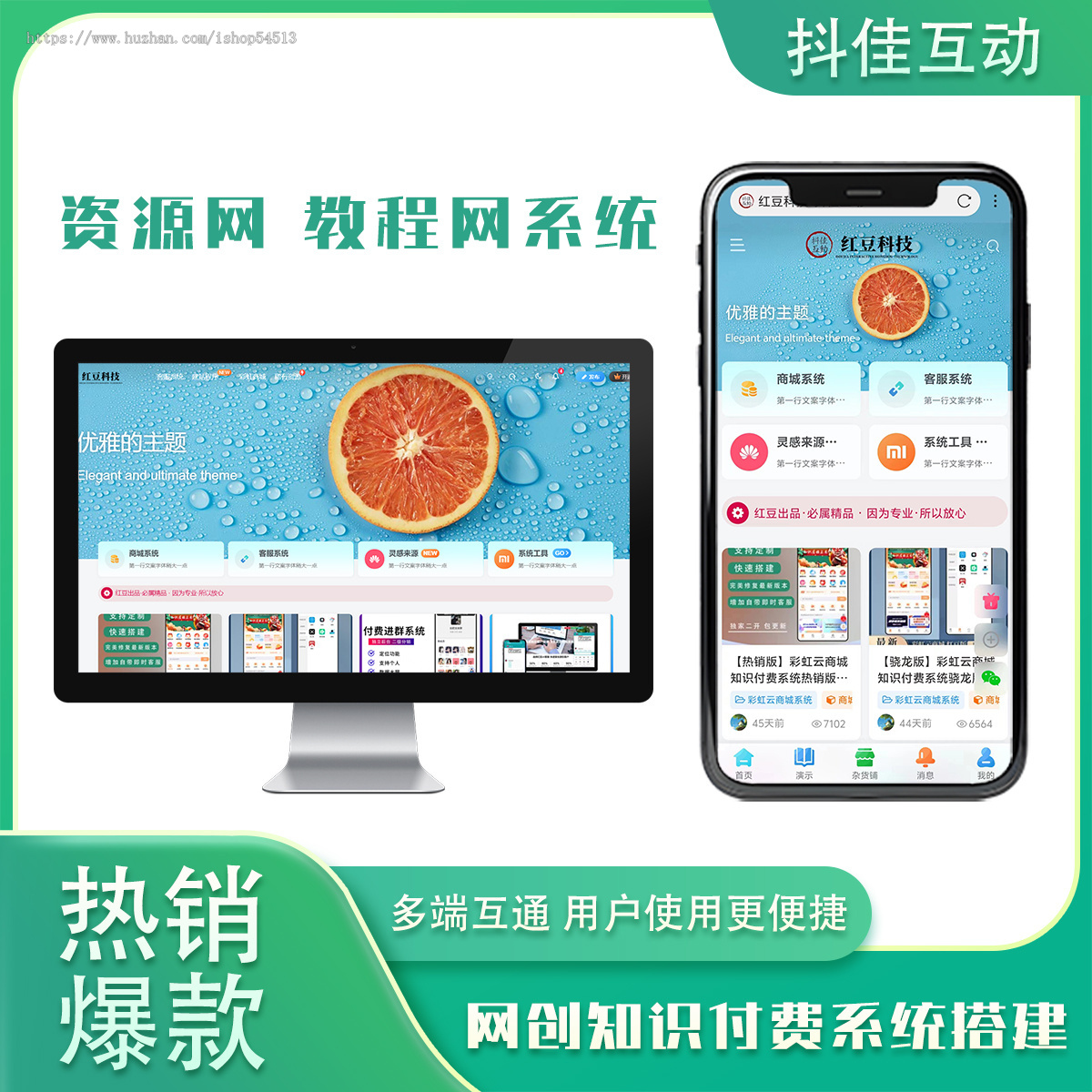 网创知识付费系统搭建资源网教程网源码子比主题项目资源网站搭建