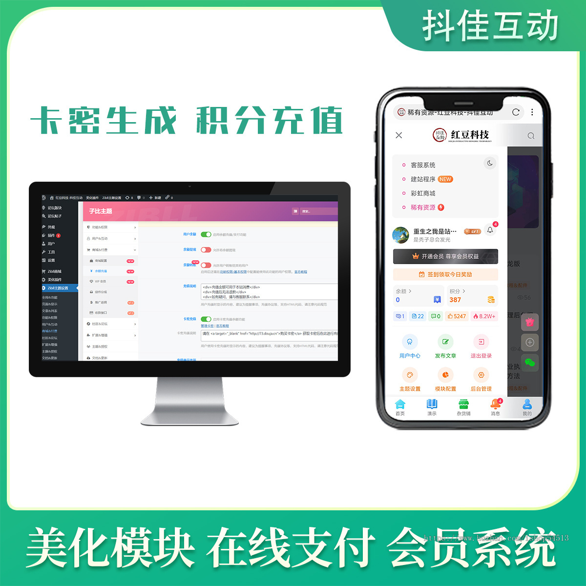 网创知识付费系统搭建资源网教程网源码子比主题项目资源网站搭建