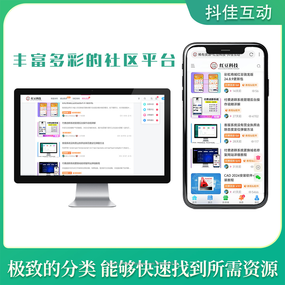 网创知识付费系统搭建资源网教程网源码子比主题项目资源网站搭建