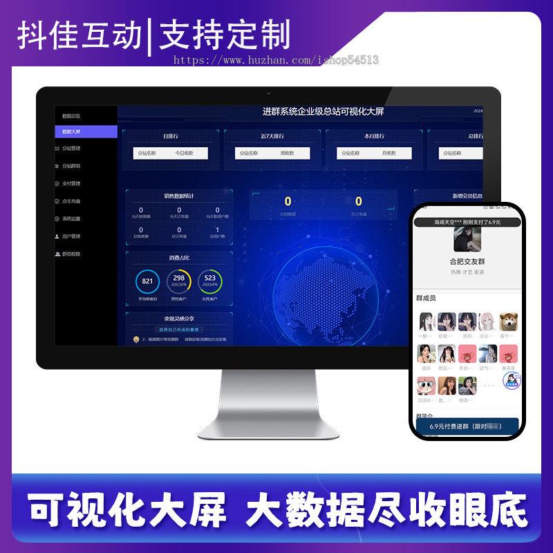 正版付费进群系统源码搭建社群营销带定位分销独立后台资源分享