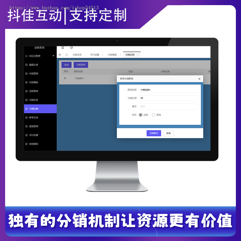 正版付费进群系统源码搭建社群营销带定位分销独立后台资源分享