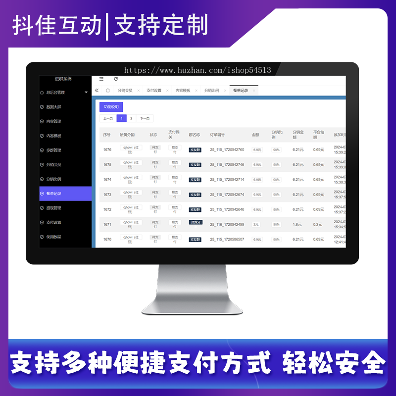 正版付费进群系统源码搭建社群营销带定位分销独立后台资源分享