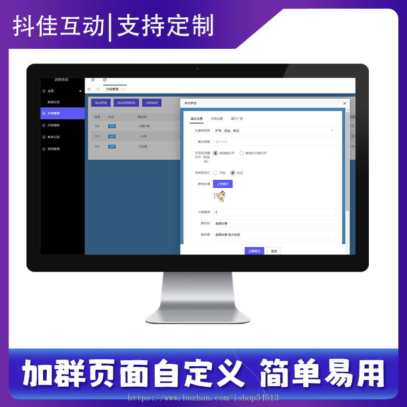 正版付费进群系统源码搭建社群营销带定位分销独立后台资源分享