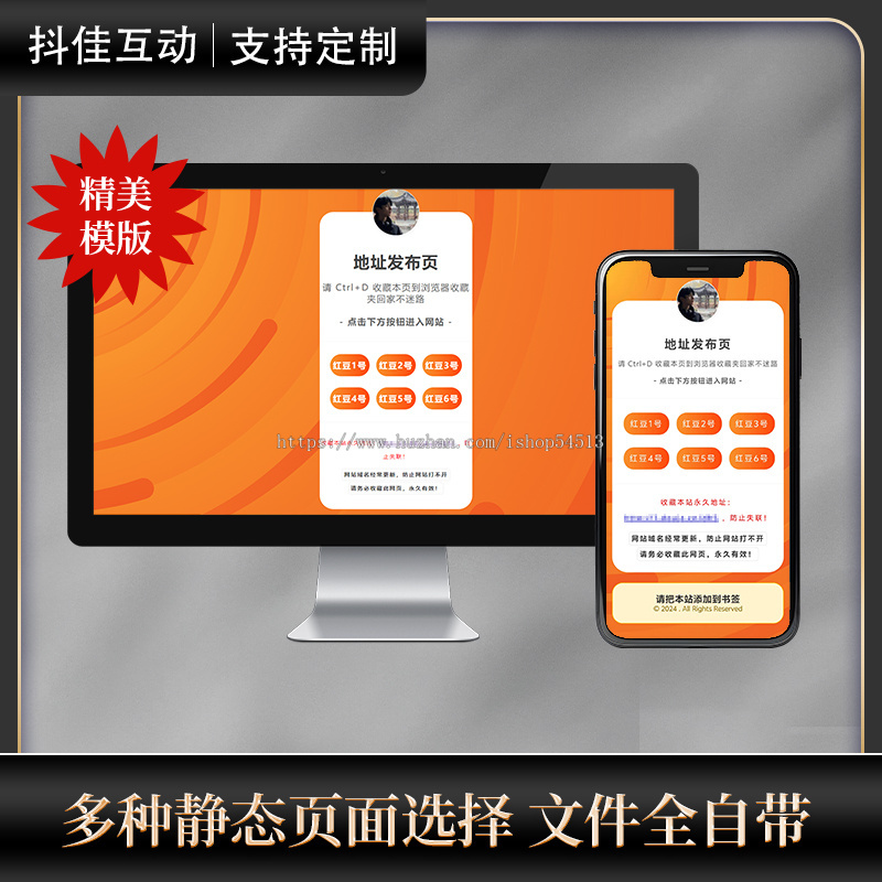 发布页网址导航页站点引导页源码带后台H5模板轻松搭建安装