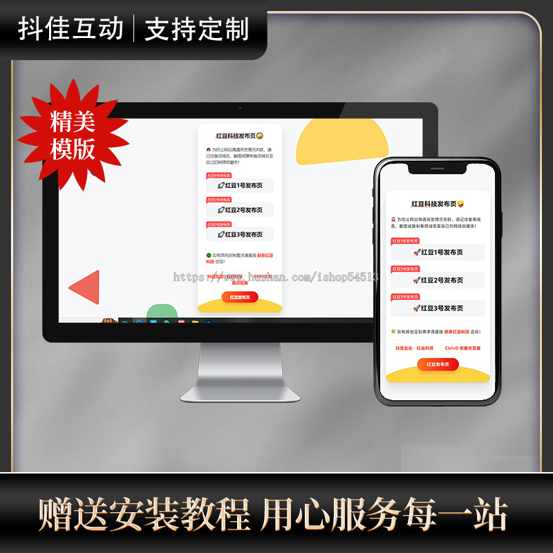 发布页网址导航页站点引导页源码带后台H5模板轻松搭建安装