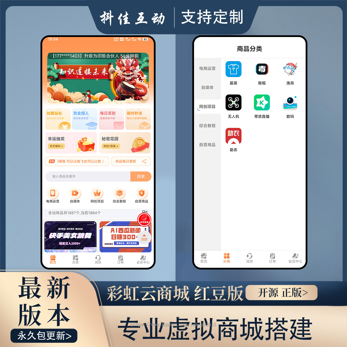 2024彩虹云商城系统知识付费时光版全新正版虚拟卡密云自动发卡网