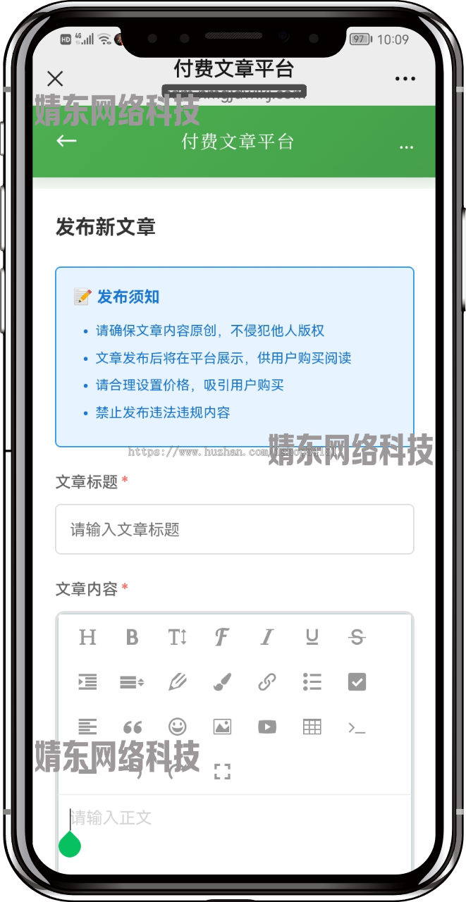 付费文章创作者入驻H5自适应系统（不带分销功能）