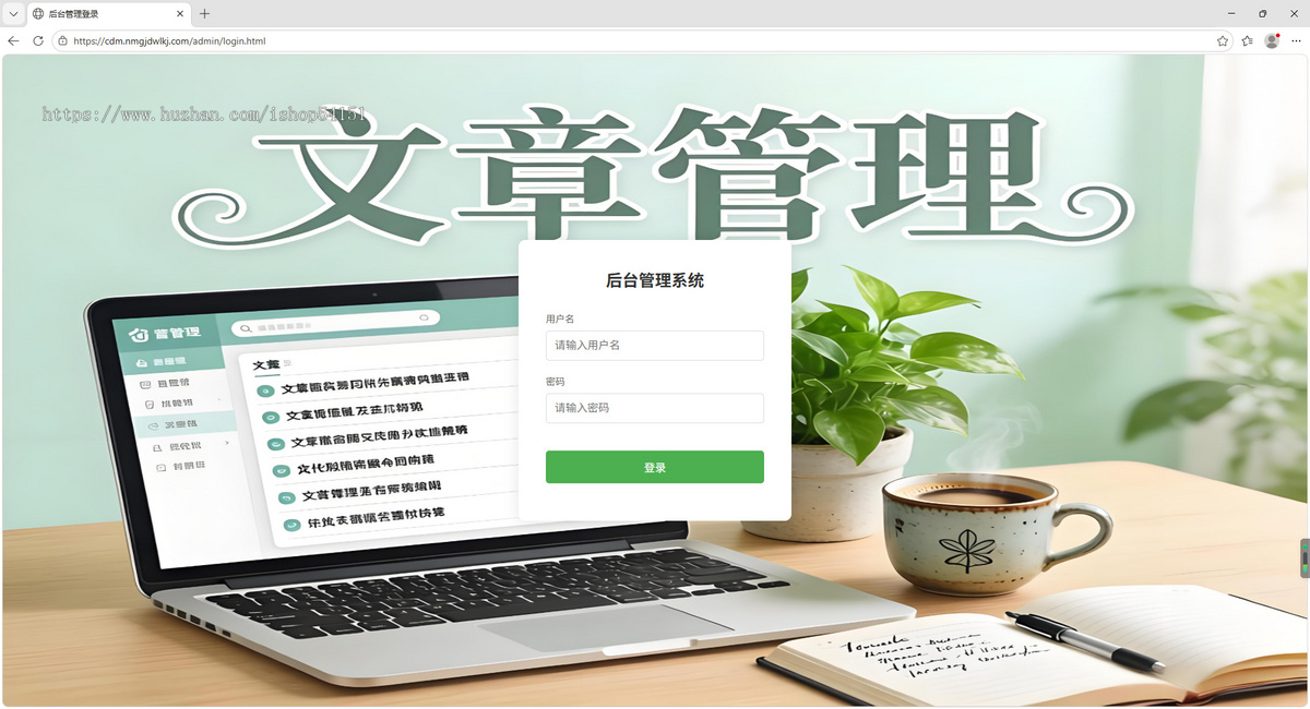 付费文章创作者入驻H5自适应系统（不带分销功能）