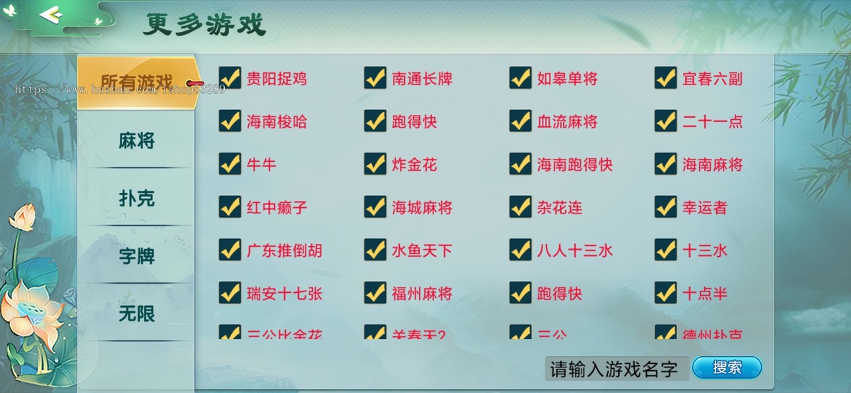 高端运营级全国200多款游戏手游房卡地方游戏UI定制源码二次开发成品搭建