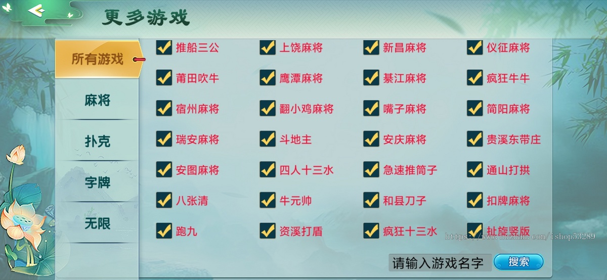 高端运营级全国200多款游戏手游房卡地方游戏UI定制源码二次开发成品搭建
