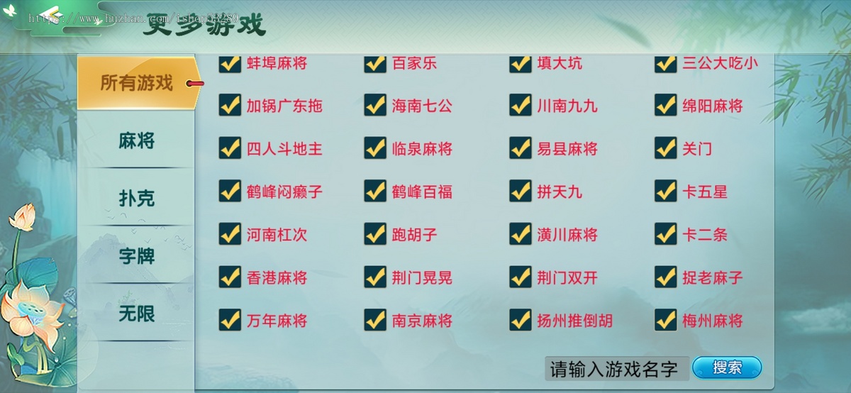 高端运营级全国200多款游戏手游房卡地方游戏UI定制源码二次开发成品搭建
