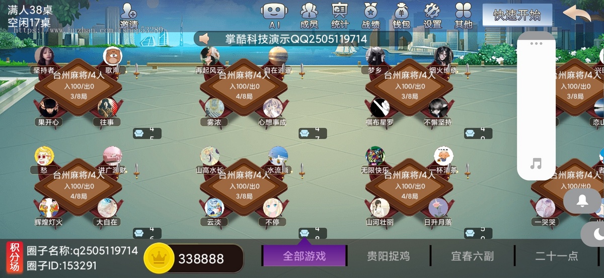 高端运营级全国200多款游戏手游房卡地方游戏UI定制源码二次开发成品搭建